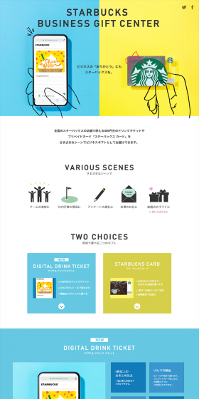 Starbucks Business Gift Center LP design (Internet service / yellow / Simple) PC version