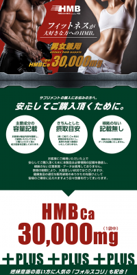 HMB SLIM MAX LP design (Health and Beauty Foods and Supplements / Green tones / Cool style) PC version