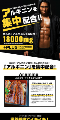 Arginine 18000 LP design (Health and Beauty Foods and Supplements / yellow / Cool style) PC version