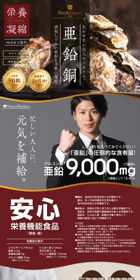 Zinc Copper LP design (Health and Beauty Foods and Supplements / Black-colored / Health and Wellness) PC version