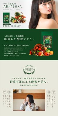 Enzyme Feast Vegetable Supplement LP design (Health and Beauty Foods and Supplements / Green tones / Refined style) PC version