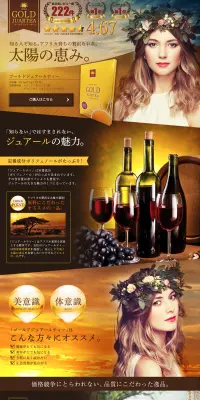 ゴールド ジュアールティーのLPデザイン（健康・美容食品・サプリ／ゴールド系／健康・癒し系）PC版