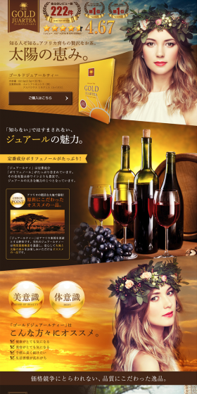 Gold Juar Tea LP design (Health and Beauty Foods and Supplements / Gold tones / Health and Wellness) PC version