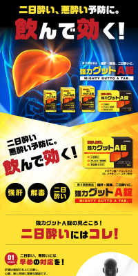 Yellow and black Strong Gutto A-jo LP design (Health and Beauty Foods and Supplements / yellow / Lively type) PC version
