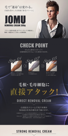 JOMU LP design (Beauty, Skincare, Fragrance / Gold tones / Simple) PC version