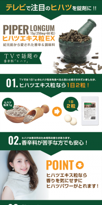 Hihatsu Extract Tablets EX LP design (Health and Beauty Foods and Supplements / Green tones / Simple) PC version