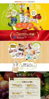 Yūkōsen LP design (Health and Beauty Foods and Supplements / Orange tones / Trust and Safety) PC version
