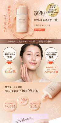 Moist Flora Base Makeup Set LP design (Beauty, Skincare, Fragrance / Beige tones / Refined style) PC version