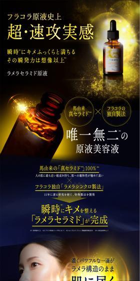 Lamellar Ceramide Undiluted Solution Mist LP design (Beauty, Skincare, Fragrance / yellow / Refined style) PC version
