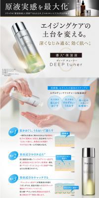 Deep Tuner LP design (Beauty, Skincare, Fragrance / Shades of grey / Refined style) PC version