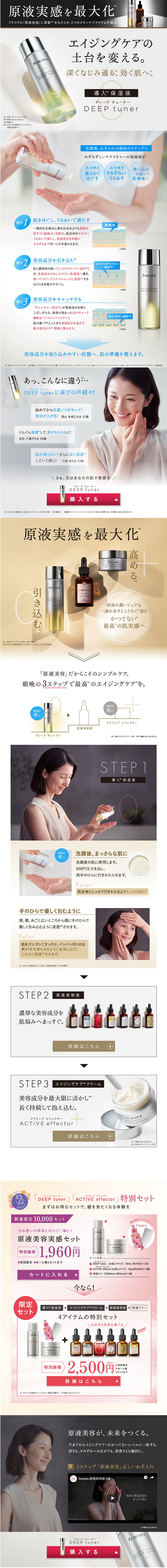 Deep Tuner LP design (Beauty, Skincare, Fragrance / Shades of grey / Refined style) PC version