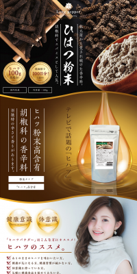 Hihatsu Powder EX LP design (Health and Beauty Foods and Supplements / Gold tones / Health and Wellness) PC version