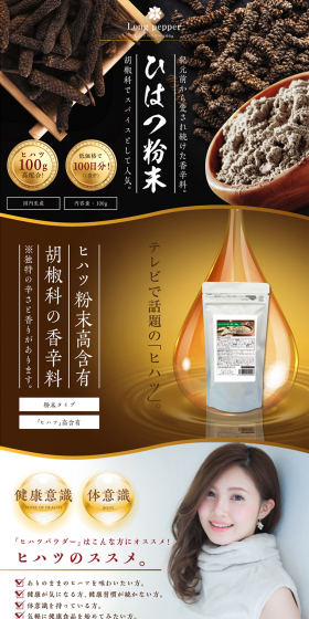 Hihatsu Powder EX LP design (Health and Beauty Foods and Supplements / Gold tones / Health and Wellness) PC version