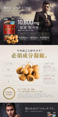 Pure Raw Maca Concentrated Capsules LP design (Health and Beauty Foods and Supplements / Black-colored / Simple) PC version
