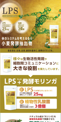 LPS Supplement Moringa LP design (Health and Beauty Foods and Supplements / Gold tones / Health and Wellness) PC version