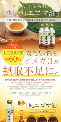 100% Pure Perilla Oil LP design (food / Gold tones / Health and Wellness) PC version