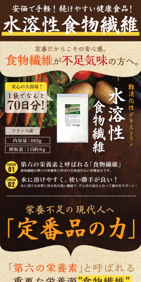 Soluble dietary fiber (Indigestible dextrin) LP design (Health and Beauty Foods and Supplements / yellow / Lively type) PC version