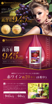 High Concentration Resveratrol HP LP design (Health and Beauty Foods and Supplements / Gold tones / Refined style) PC version
