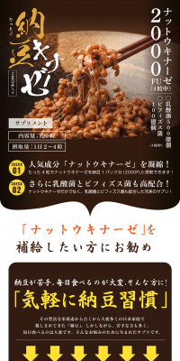 Natto Kinase EX LP design (Health and Beauty Foods and Supplements / yellow / Health and Wellness) PC version