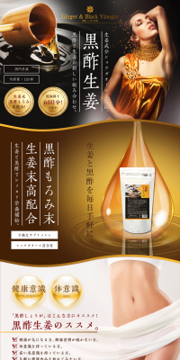 Biosefe Black Vinegar Ginger LP design (Health and Beauty Foods and Supplements / Gold tones / Refined style) PC version