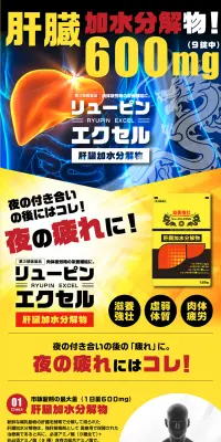 リューピンエクセルのLPデザイン（健康・美容食品・サプリ／イエロー系／にぎやか系）PC版