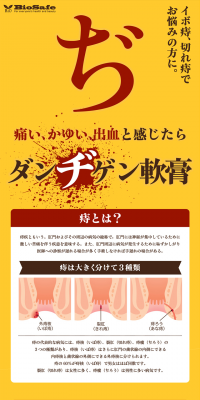 Danjigen Ointment LP design (Health and Beauty Foods and Supplements / yellow / Simple) PC version