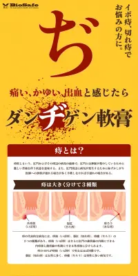 ダンヂゲン軟膏のLPデザイン（健康・美容食品・サプリ／イエロー系／シンプル系）PC版