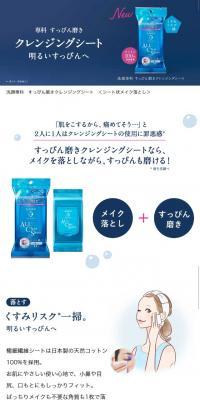 すっぴん磨きクレンジングシートのLPデザイン（美容・スキンケア・香水／ブルー系／シンプル系）スマホ版