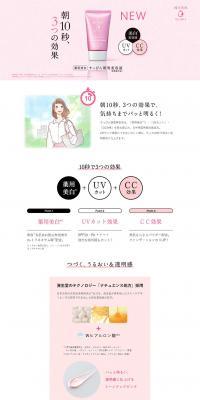 Bare-faced Morning Snow Beauty Serum LP design (Beauty, Skincare, Fragrance / Pink shades / Simple) PC version