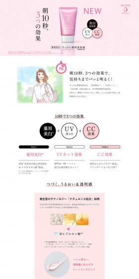 Bare-faced Morning Snow Beauty Serum LP design (Beauty, Skincare, Fragrance / Pink shades / Simple) PC version