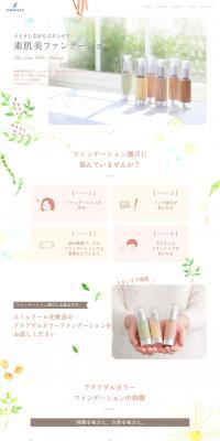 Aqua Gel Color Foundation LP design (Cosmetics, makeup, and contact lenses / yellow / Simple) PC version