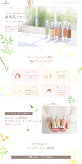 Aqua Gel Color Foundation LP design (Cosmetics, makeup, and contact lenses / yellow / Simple) PC version