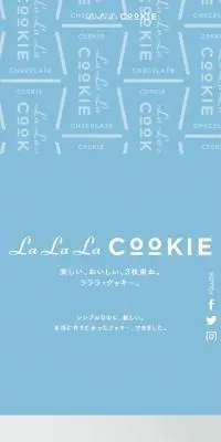 La La La COOKIEのLPデザイン（スイーツ・スナック菓子／グレー系／シンプル系）スマホ版