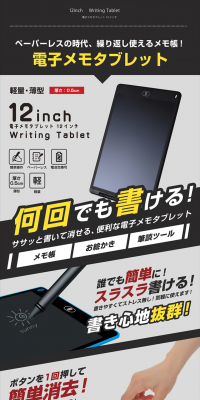 Electronic Memo Pad 12-inch LP design (Consumer electronics / yellow / Trust and Safety) PC version