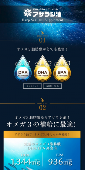 Seal oil LP design (Health and Beauty Foods and Supplements / Gold tones / Refined style) PC version