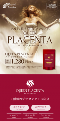 Queen Placenta LP design (Health and Beauty Foods and Supplements / Gold tones / Arts) PC version