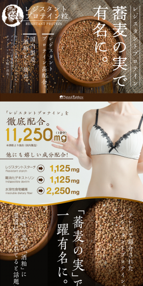 Resistant Protein Granules LP design (Health and Beauty Foods and Supplements / Gold tones / Refined style) PC version