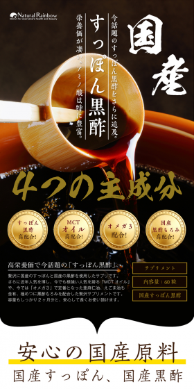 Soft-shelled Turtle Black Vinegar LP design (Health and Beauty Foods and Supplements / Gold tones / Health and Wellness) PC version