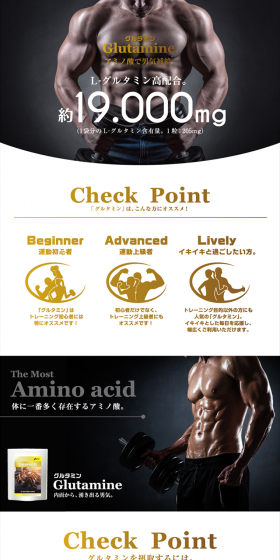 Glutamine EX LP design (Health and Beauty Foods and Supplements / Gold tones / Cool style) PC version