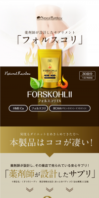 Forskolin EX LP design (Health and Beauty Foods and Supplements / Gold tones / Refined style) PC version