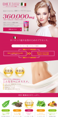 Diet Placenta Enzyme LP design (Health and Beauty Foods and Supplements / Pink shades / Refined style) PC version
