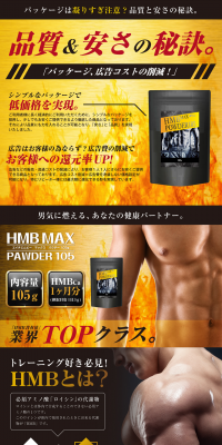 HMB MAX PAWDER LP design (Health and Beauty Foods and Supplements / Gold tones / Strong) PC version