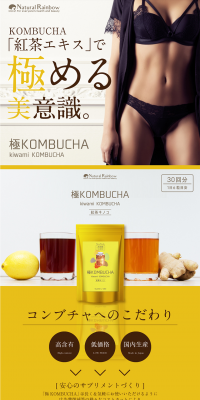 Goku KOMBUCHA LP design (Health and Beauty Foods and Supplements / yellow / Refined style) PC version