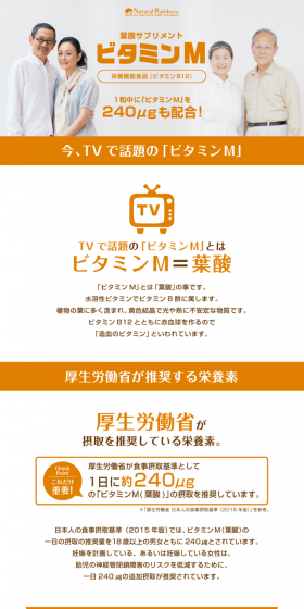 Vitamin M (Folic Acid) Tablets EX LP design (Health and Beauty Foods and Supplements / Orange tones / Simple) PC version