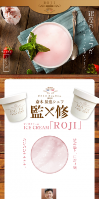GinROJI ICE Sakura LP design (Sweets and Snacks / Brown tones / Health and Wellness) PC version