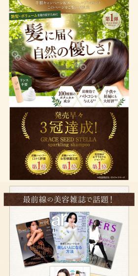 Sparkling Shampoo LP design (Beauty, Skincare, Fragrance / Green tones / Trust and Safety) PC version