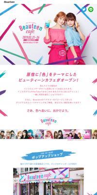 Beauteen cafe LP design (Services, Insurance, and Finance / Multi-color type / Cute style) PC version