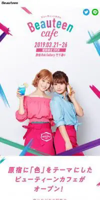 Beauteen cafeのLPデザイン（サービス・保険・金融／カラフル系／かわいい系）スマホ版