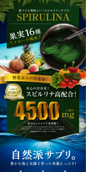 Spirulina Slim HMB LP design (Health and Beauty Foods and Supplements / Gold tones / Lively type) PC version