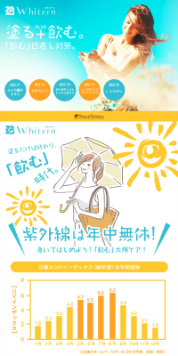 WHITETURN LP design (Health and Beauty Foods and Supplements / yellow / Refined style) PC version
